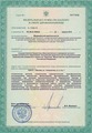 лицензии