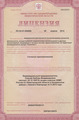 лицензии