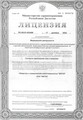 лицензии