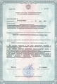 лицензии
