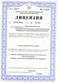 лицензии