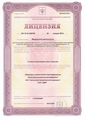 лицензии