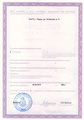 лицензии