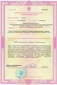 лицензии