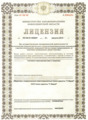 лицензии