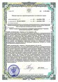 лицензии