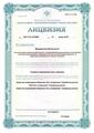 лицензии