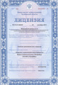 лицензии