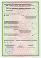 лицензии