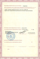 лицензии