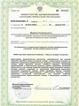 лицензии