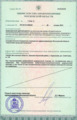 лицензии
