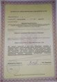 лицензии