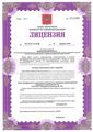 лицензии