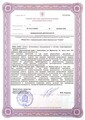 лицензии