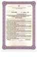 лицензии
