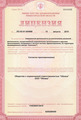 лицензии