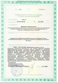 лицензии