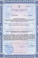 лицензии