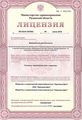 лицензии