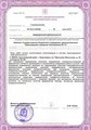 лицензии