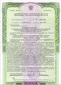 лицензии