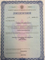 лицензии