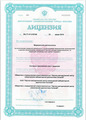 лицензии