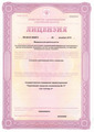 лицензии