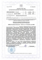 лицензии