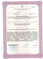 лицензии