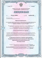 лицензии
