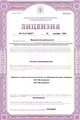 лицензии