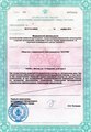 лицензии