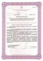 лицензии