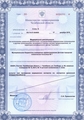 лицензии