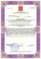 лицензии