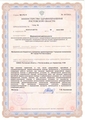 лицензии