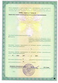 лицензии