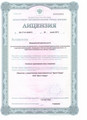 лицензии
