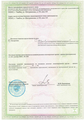 лицензии