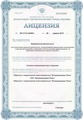 лицензии