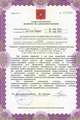 лицензии