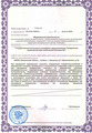 лицензии