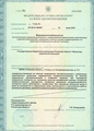 лицензии