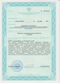 лицензии