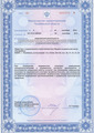 лицензии
