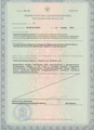лицензии