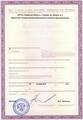 лицензии