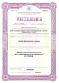 лицензии